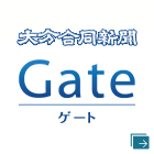 大分合同新聞プレミアムオンライン Gate