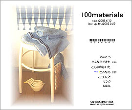 100~fނōCeA u100 materialsv
