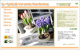 [ Veranda Gardening